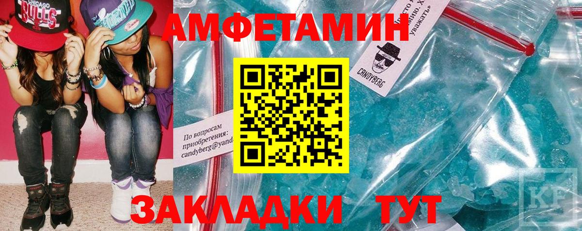 Amphetamine  АМФ 98%  Вход с VPN  Тимашёвск 
