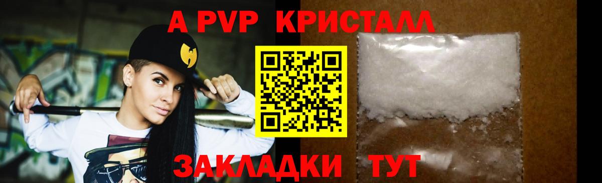 дарнет шоп  Alfa_PVP VHQ  Вход с VPN  Тимашёвск 