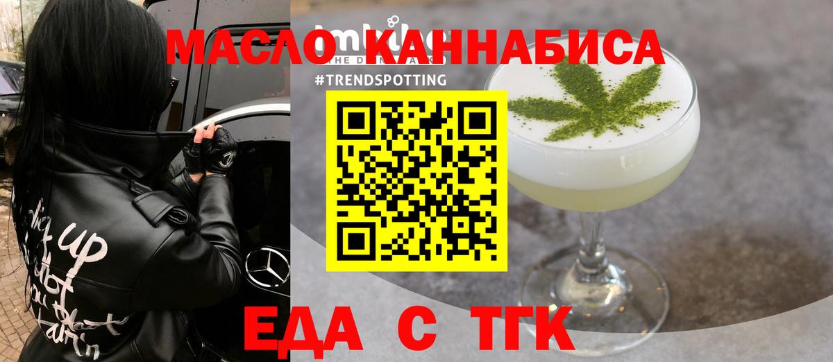 Печенье с ТГК марихуана Тимашёвск