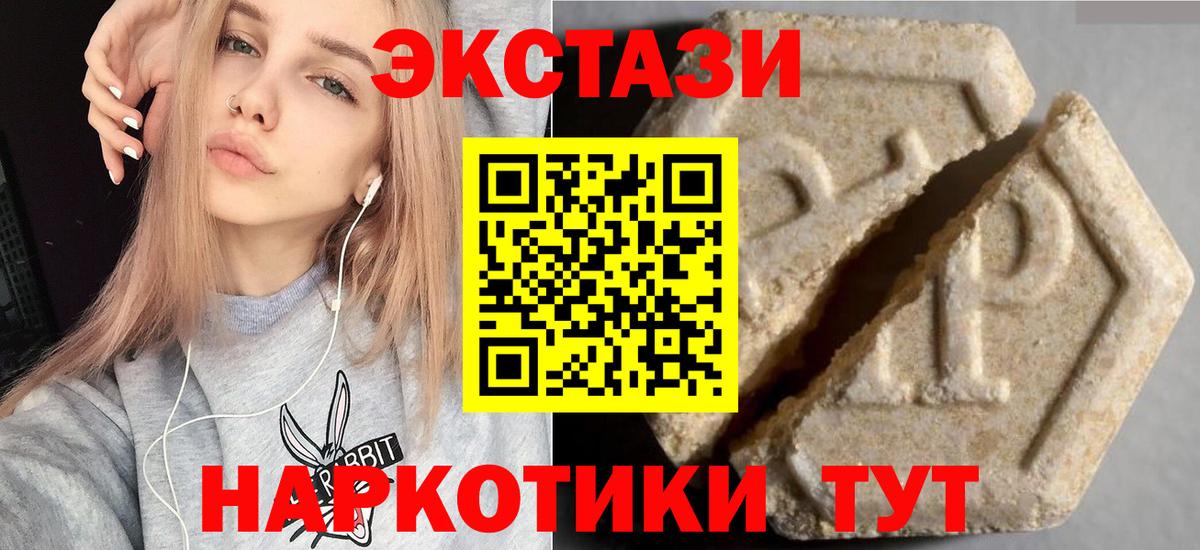Ecstasy 99% Тимашёвск