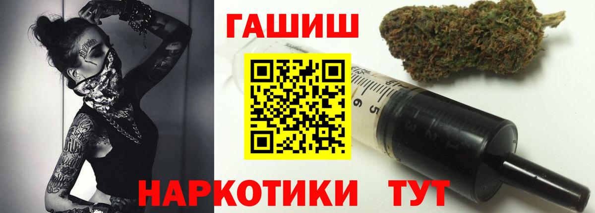 ГАШ  Гашиш гашик  ГАШ VHQ  Вход с VPN  Тимашёвск 