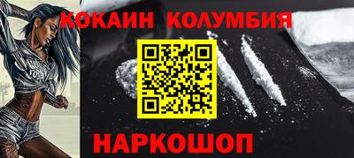 кокаин перу Обнинск