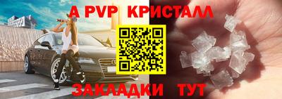 кристаллы Обь