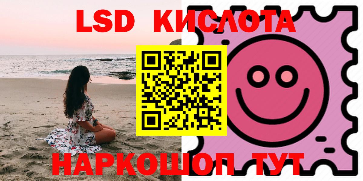 Тимашёвск  LSD-25 экстази  Вход с VPN  LSD-25 экстази ecstasy 