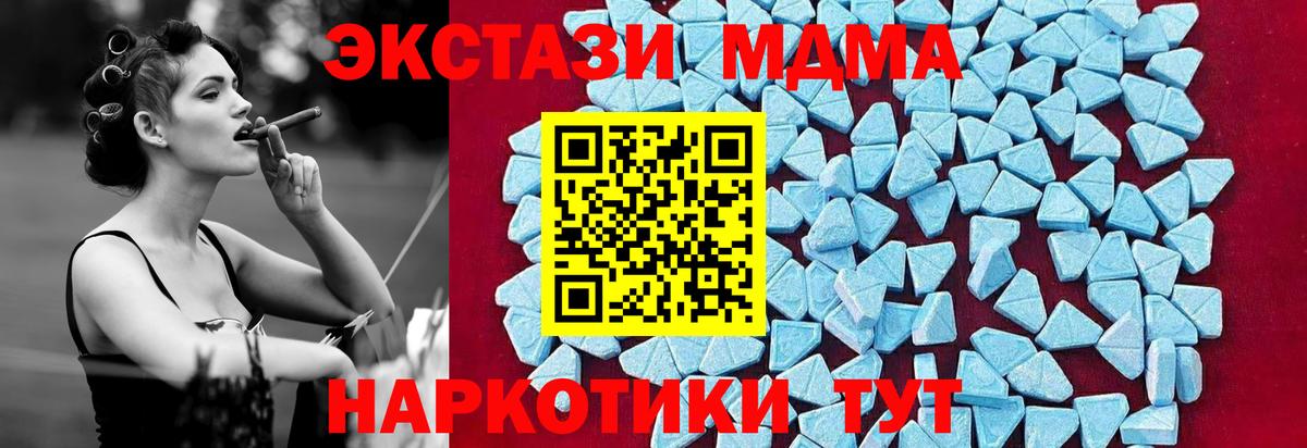 MDMA молли  Вход с VPN  MDMA  МДМА crystal  Тимашёвск 
