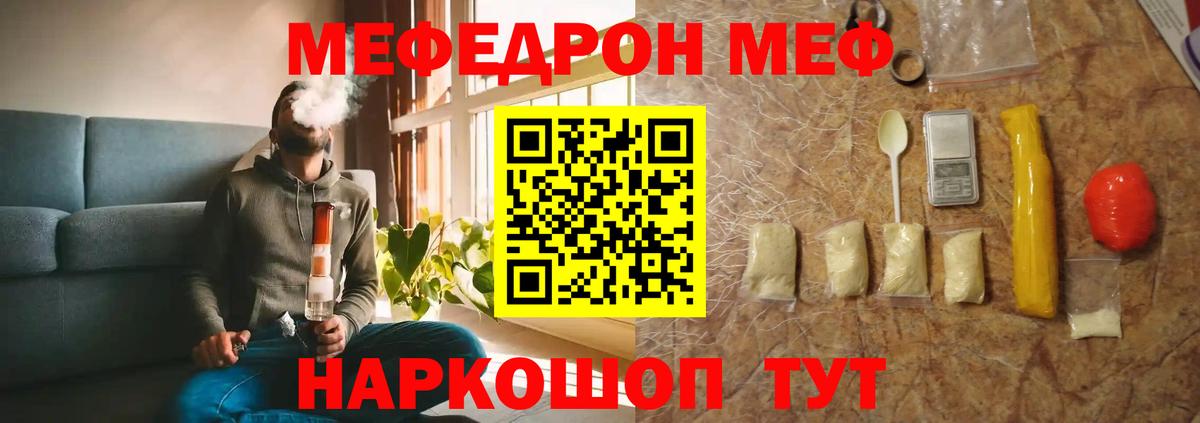 Меф  Мефедрон  Мефедрон mephedrone  Вход с VPN  Тимашёвск  Мефедрон mephedrone 