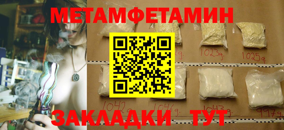 Метамфетамин витя Тимашёвск