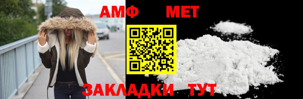 Тимашёвск  МЕТАМФЕТАМИН кристалл  Вход с VPN 
